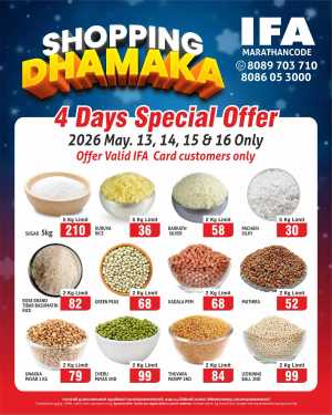 Shopping Dhamaka flyer cover