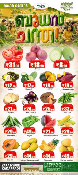 Wednesday offer flyer cover