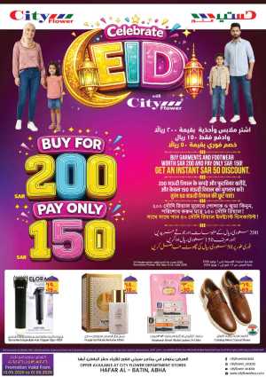 City Flower Hafar Al-Batin & Abha Eid Sale. flyer cover