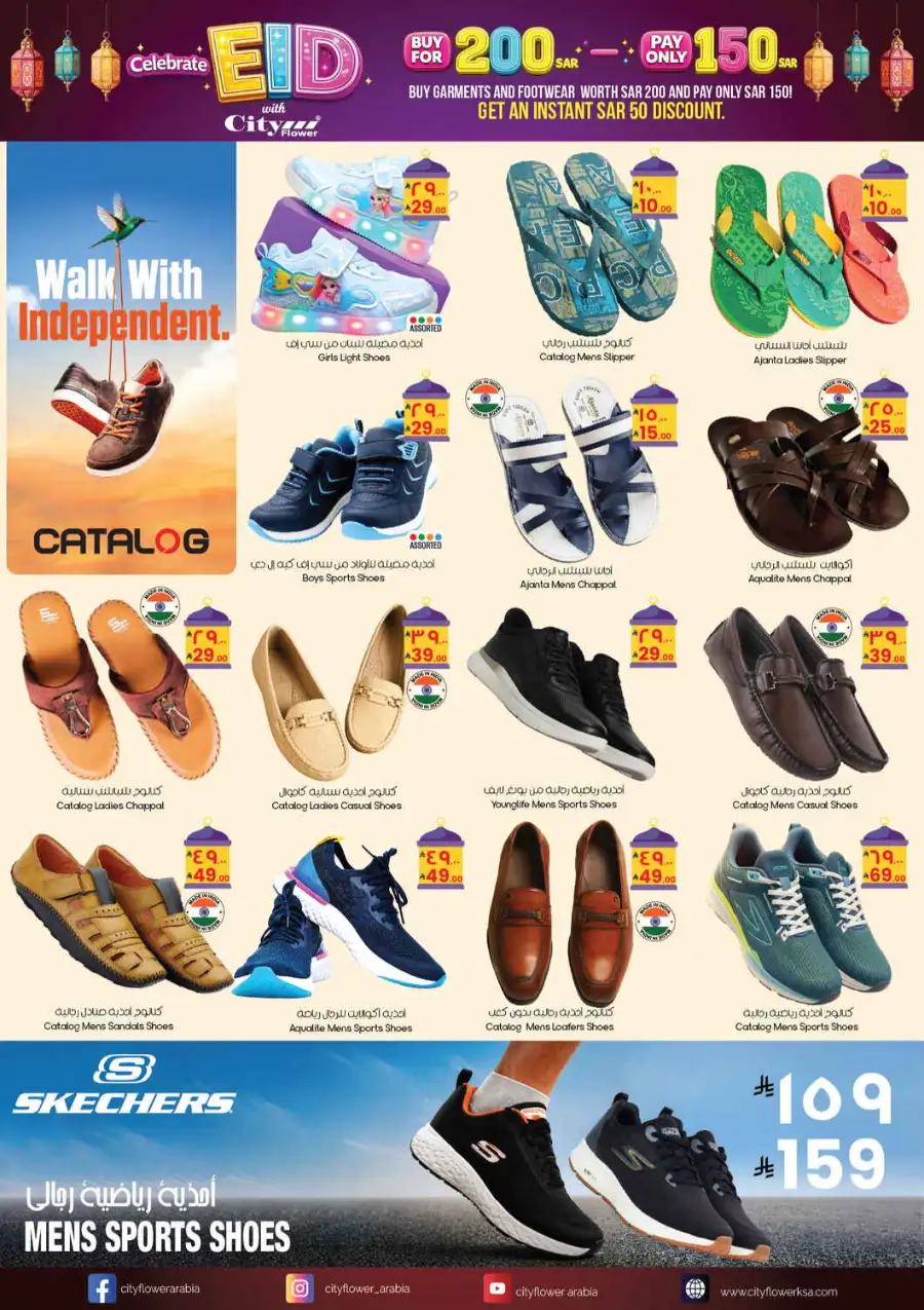 City Flower Al Khobar Eid Sale: SAR 50 Off page 2