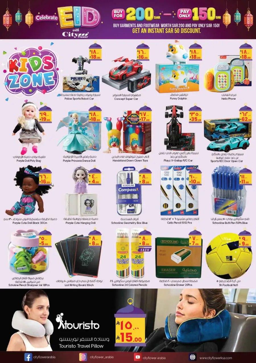 City Flower Al Khobar Eid Sale: SAR 50 Off page 6