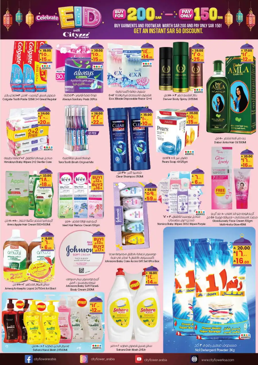 City Flower Najran: Get SAR 50 Instant Discount page 10