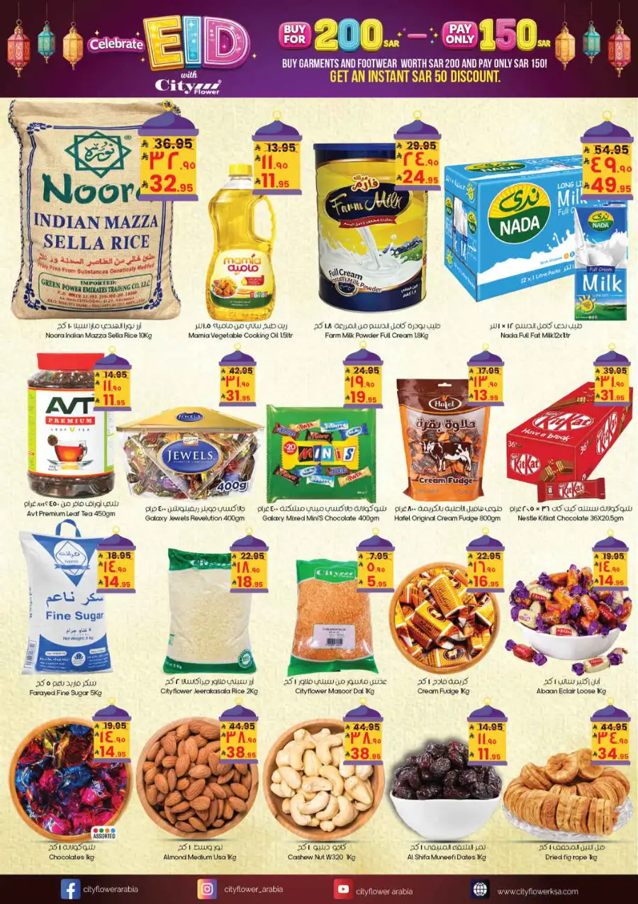 City Flower Najran: Get SAR 50 Instant Discount page 12