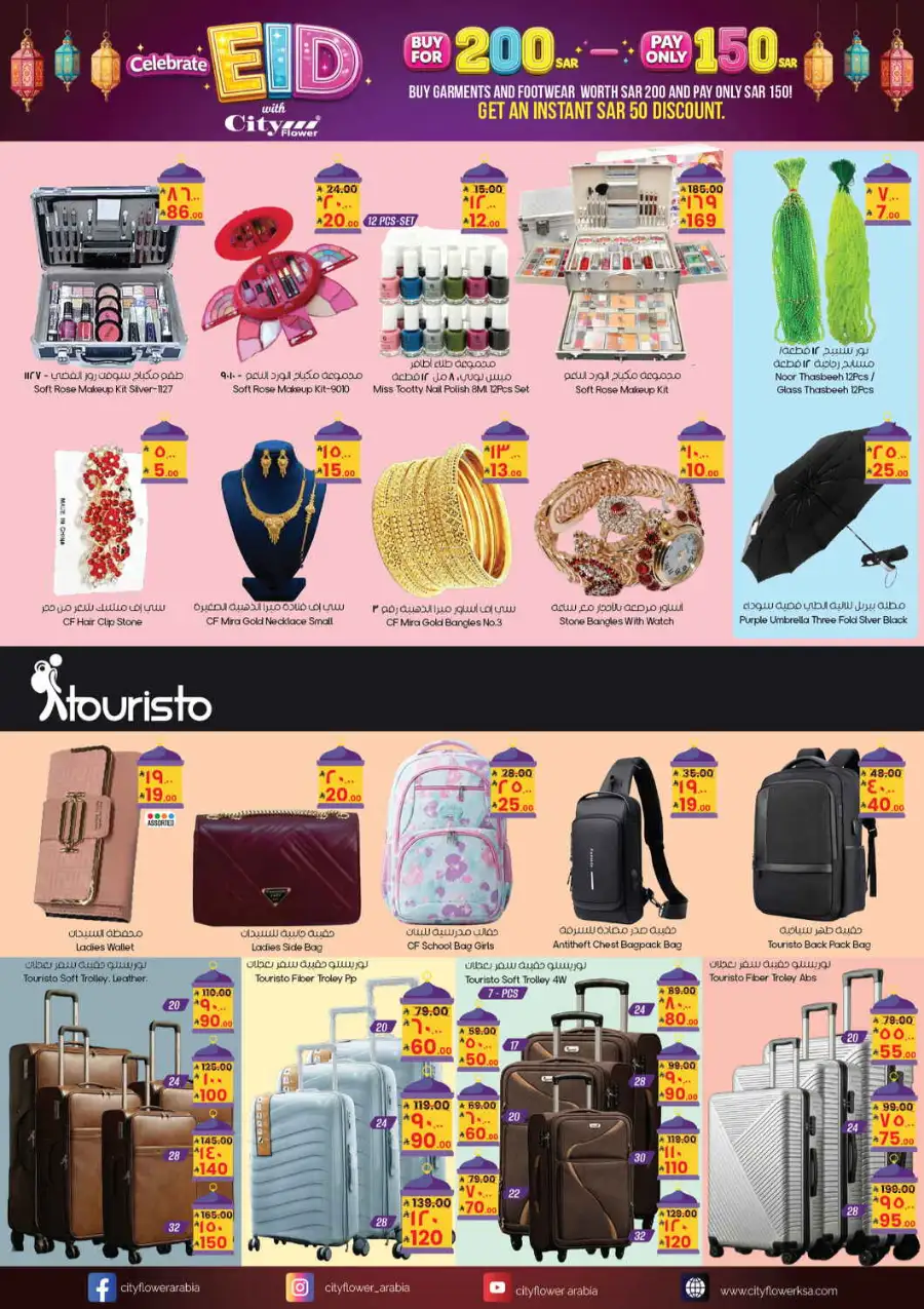 City Flower Najran: Get SAR 50 Instant Discount page 7