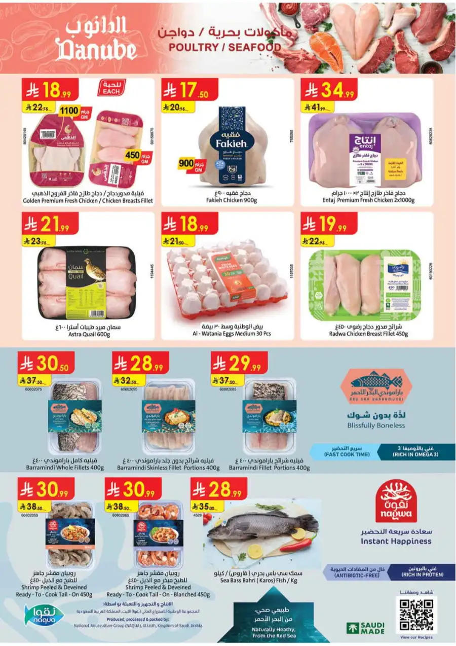 Danube KSA Amazing Deals Save Up to 50% Off | May 2026 page 10