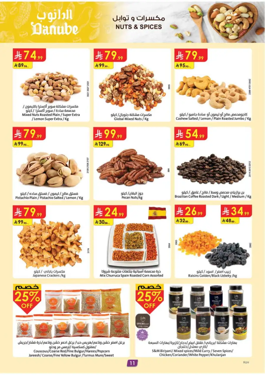 Danube KSA Amazing Deals Save Up to 50% Off | May 2026 page 12