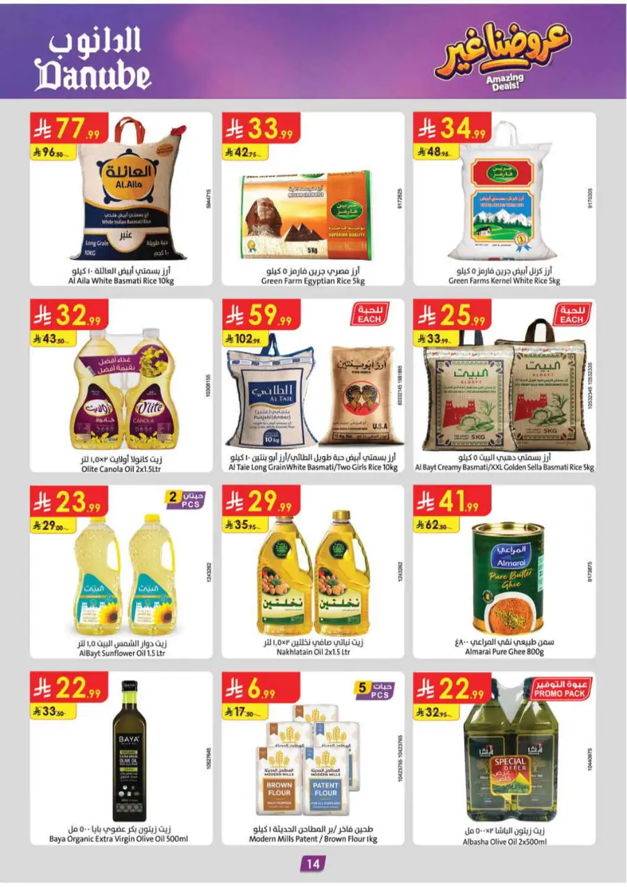Danube KSA Amazing Deals Save Up to 50% Off | May 2026 page 15