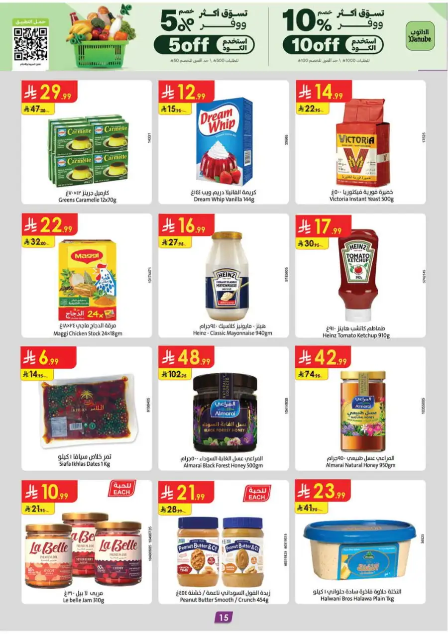 Danube KSA Amazing Deals Save Up to 50% Off | May 2026 page 16
