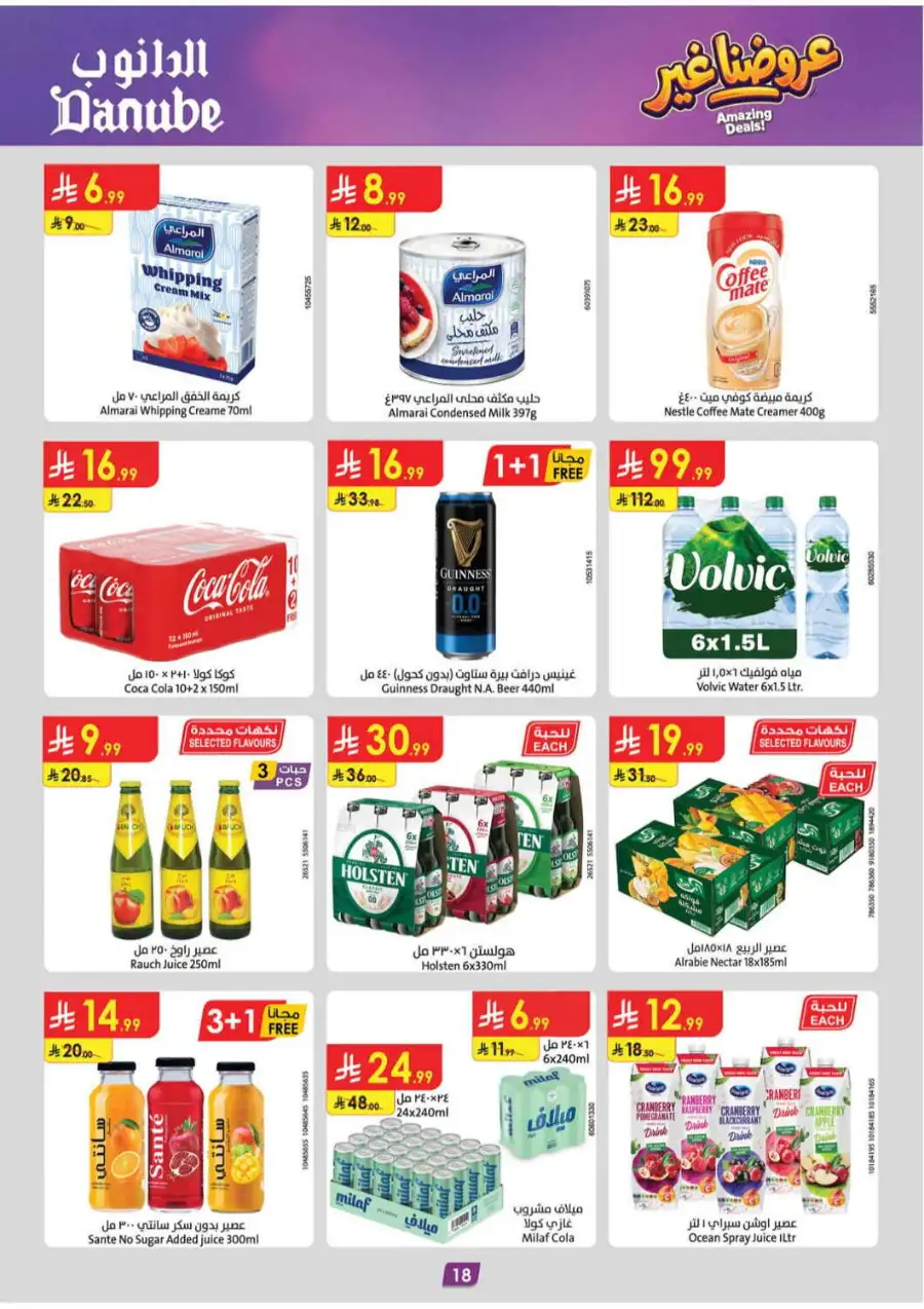 Danube KSA Amazing Deals Save Up to 50% Off | May 2026 page 19