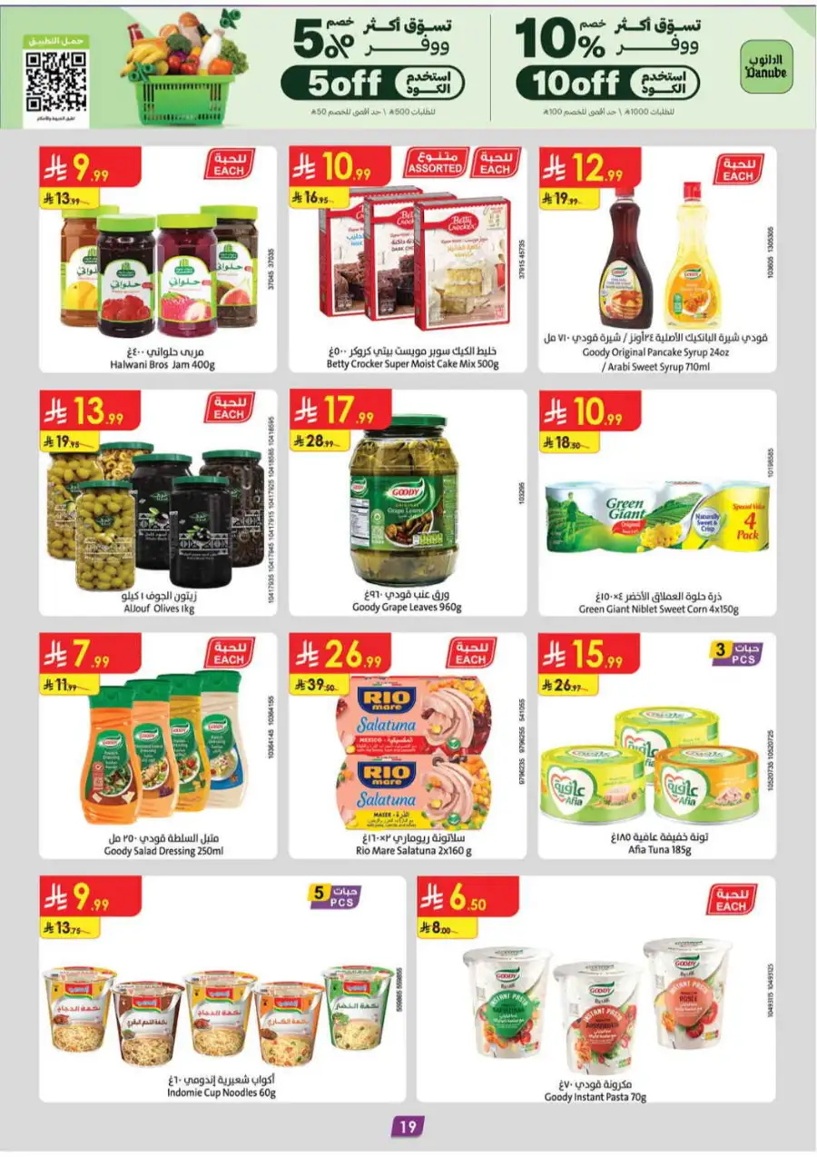 Danube KSA Amazing Deals Save Up to 50% Off | May 2026 page 20