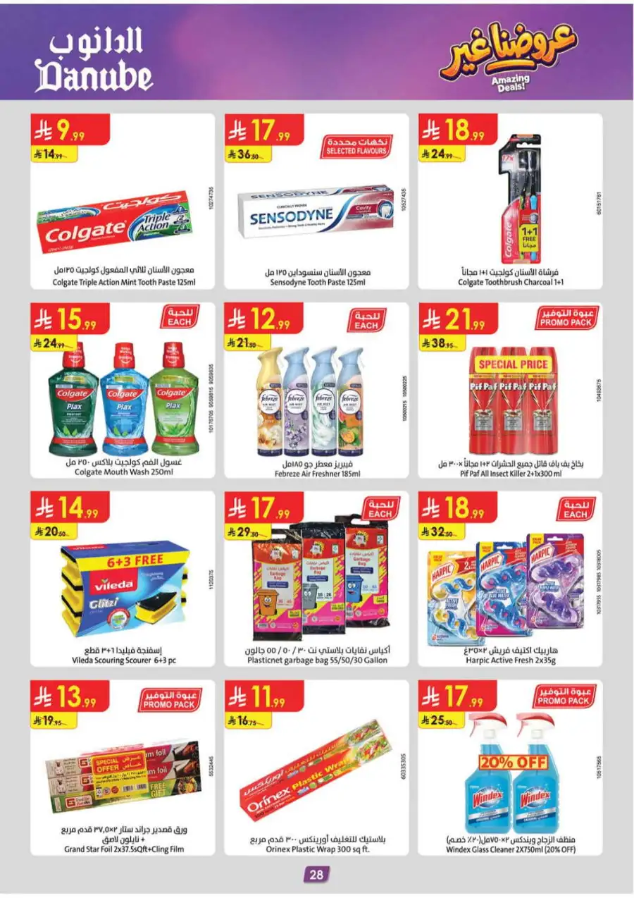 Danube KSA Amazing Deals Save Up to 50% Off | May 2026 page 29