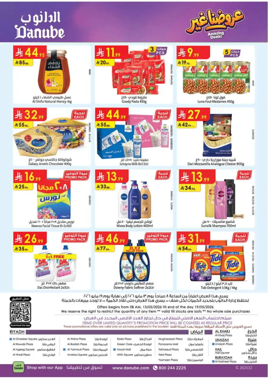 Danube KSA Amazing Deals Save Up to 50% Off | May 2026 page 33