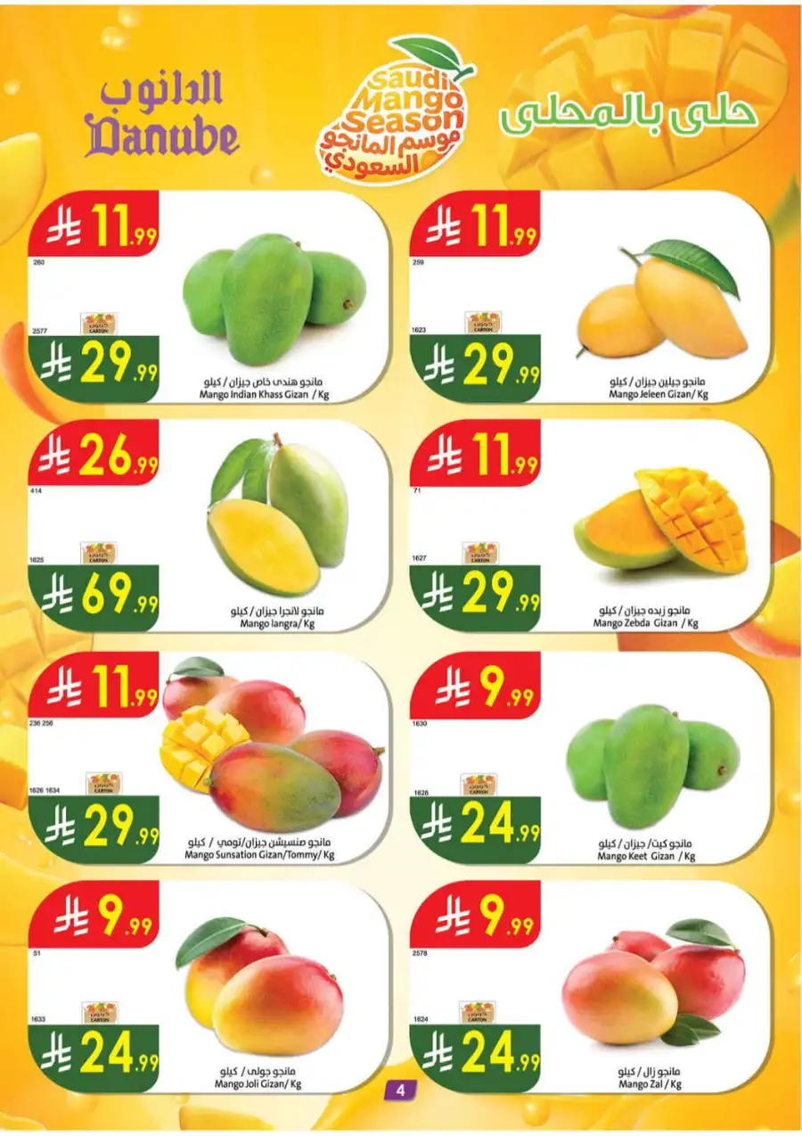 Danube KSA Amazing Deals Save Up to 50% Off | May 2026 page 4