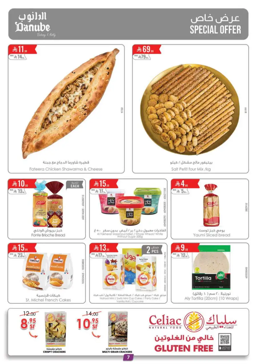 Danube KSA Amazing Deals Save Up to 50% Off | May 2026 page 7