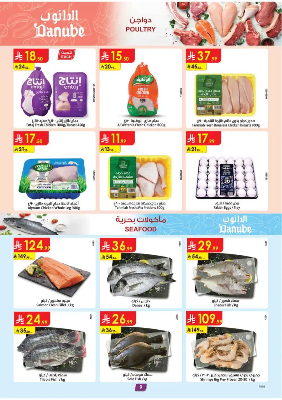 Danube KSA Amazing Deals Save Up to 50% Off | May 2026 page 9