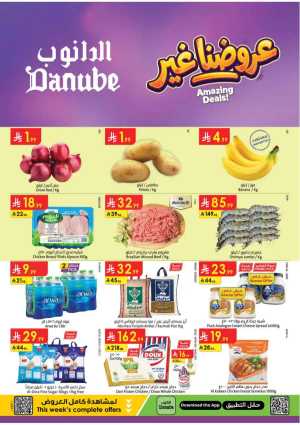 Danube KSA Amazing Deals Save Up to 60% Off | May 2026 flyer cover