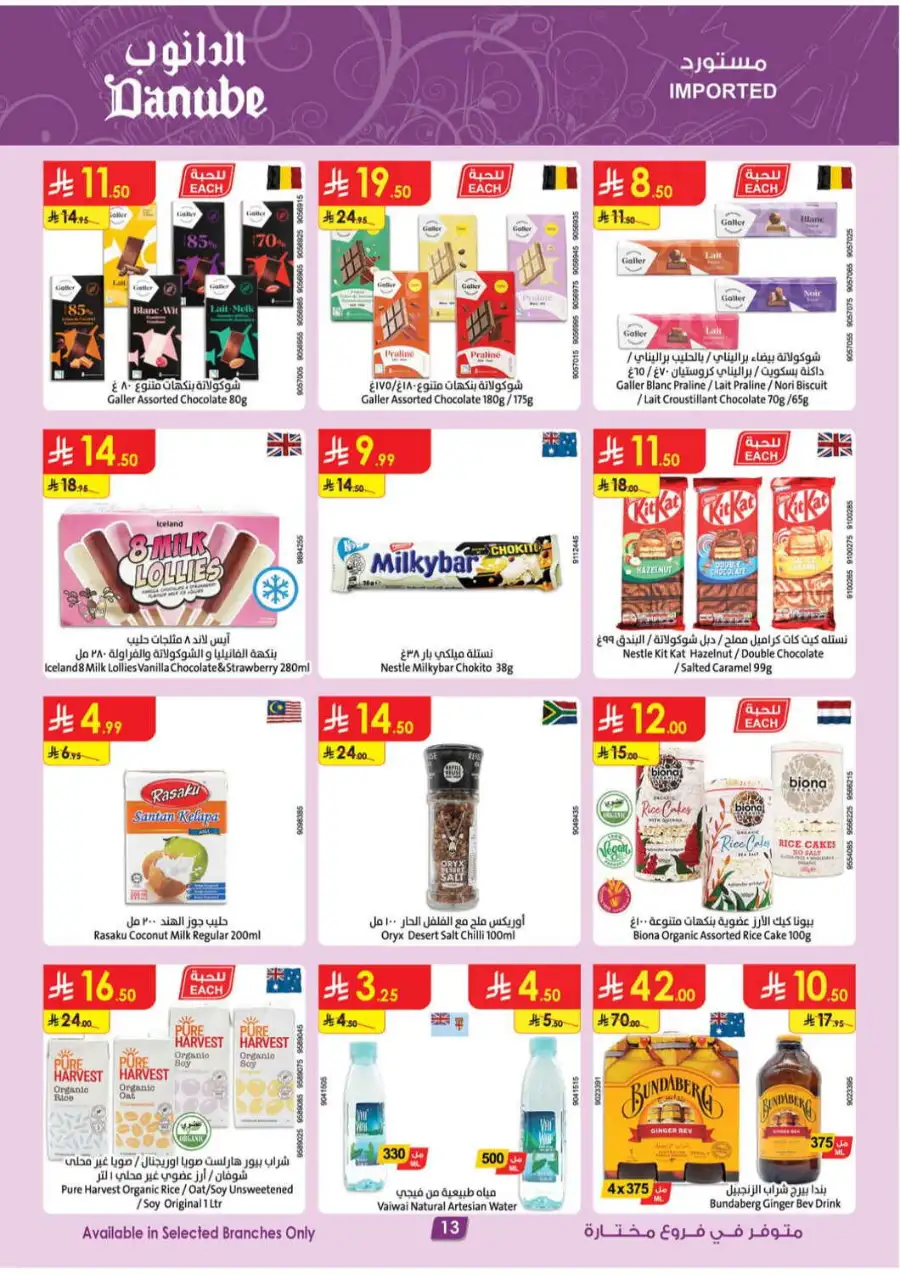 Danube KSA Amazing Deals Save Up to 60% Off | May 2026 page 14