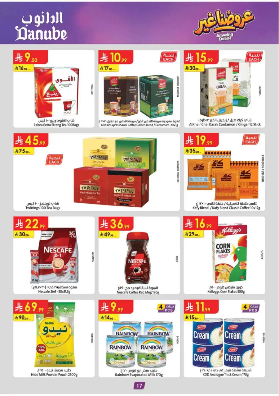 Danube KSA Amazing Deals Save Up to 60% Off | May 2026 page 18