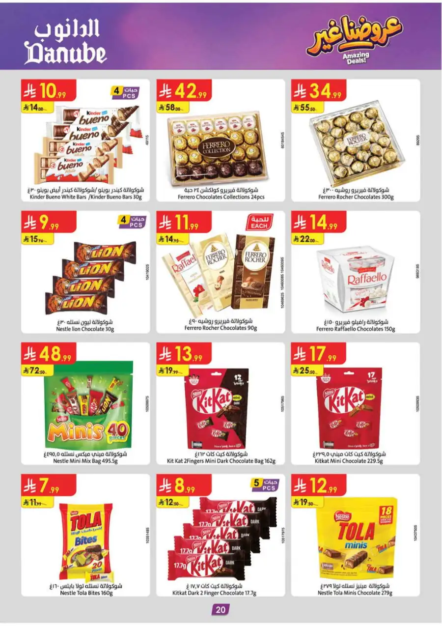 Danube KSA Amazing Deals Save Up to 60% Off | May 2026 page 21