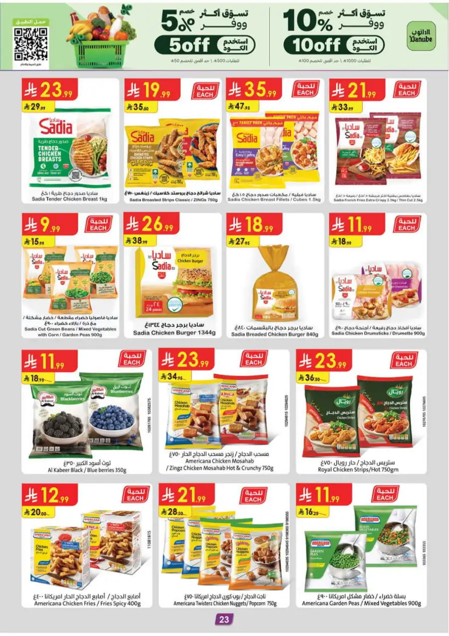 Danube KSA Amazing Deals Save Up to 60% Off | May 2026 page 24