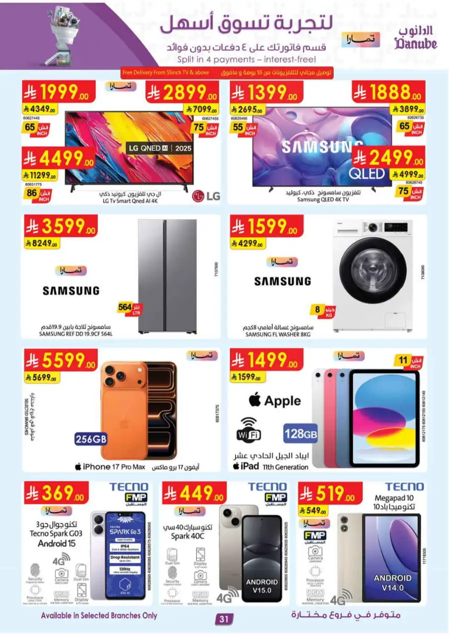 Danube KSA Amazing Deals Save Up to 60% Off | May 2026 page 32