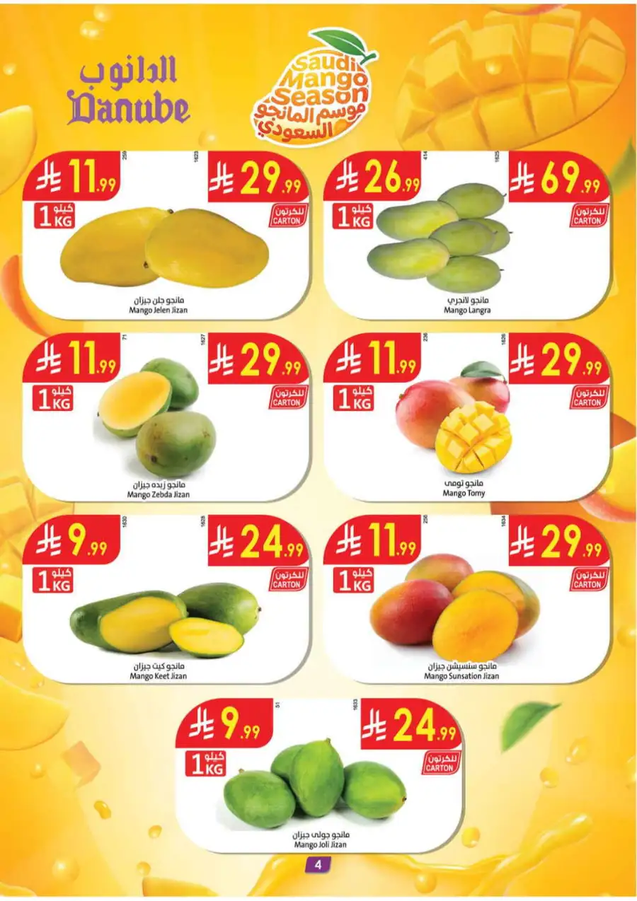 Danube KSA Amazing Deals Save Up to 60% Off | May 2026 page 4