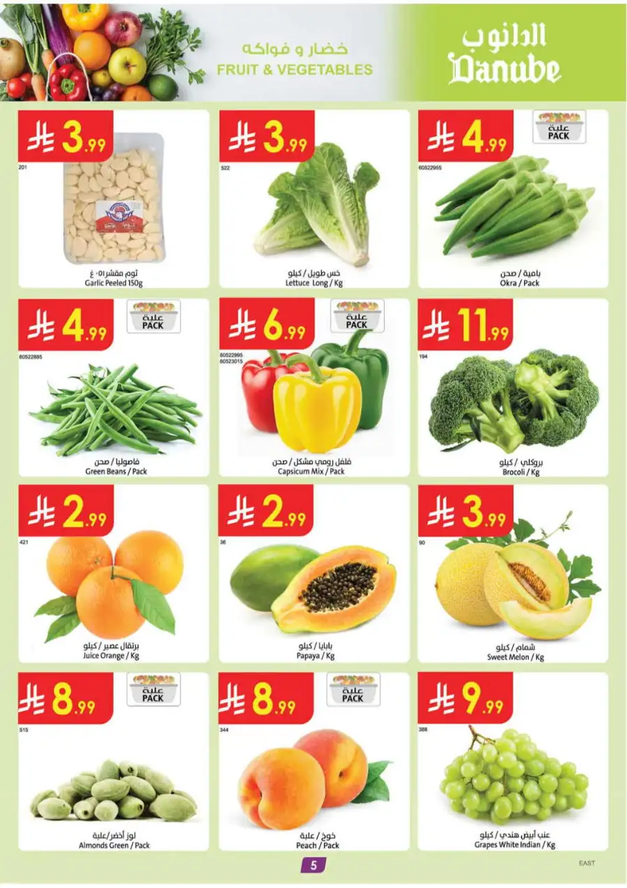 Danube KSA Amazing Deals Save Up to 60% Off | May 2026 page 5