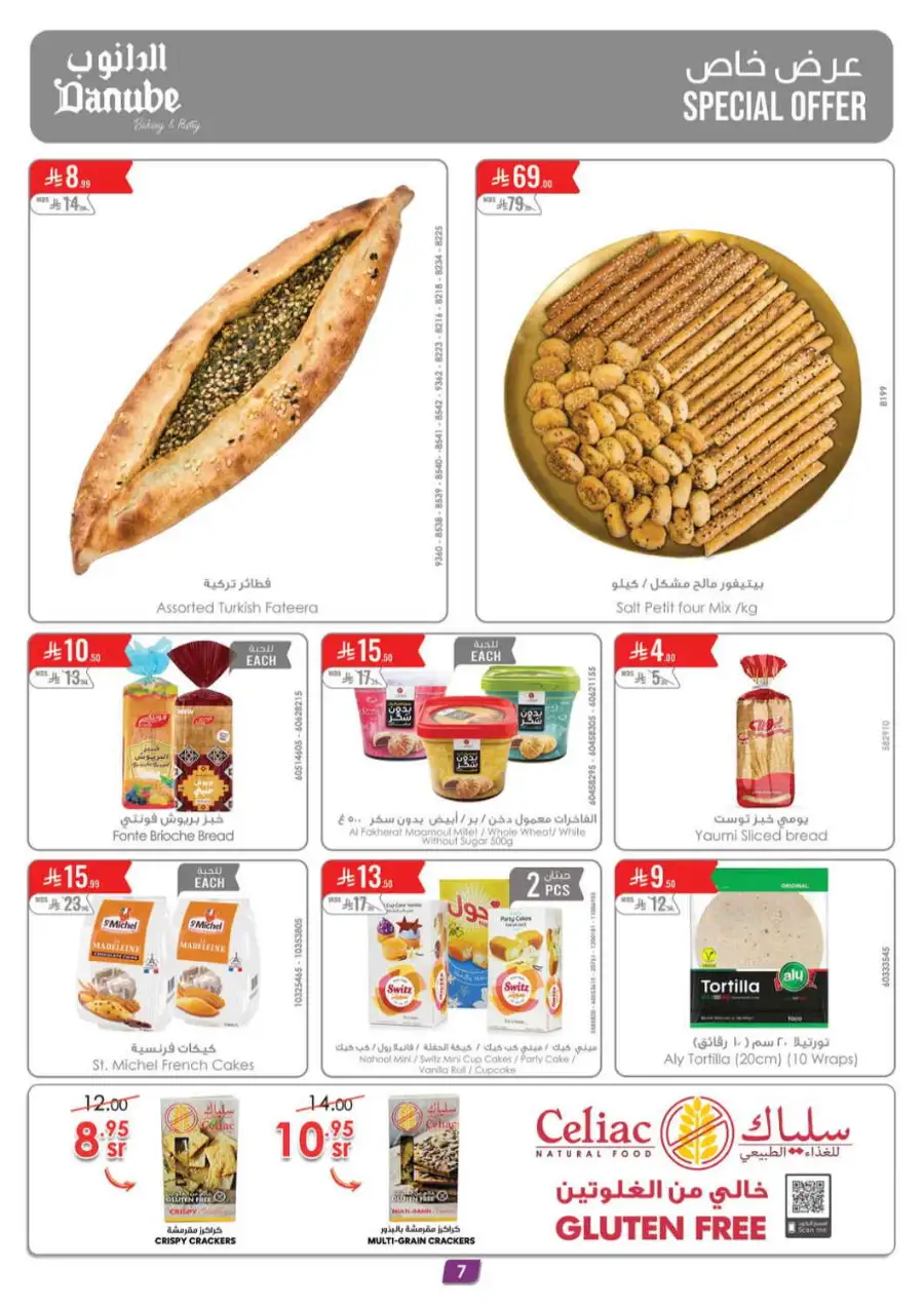 Danube KSA Amazing Deals Save Up to 60% Off | May 2026 page 7
