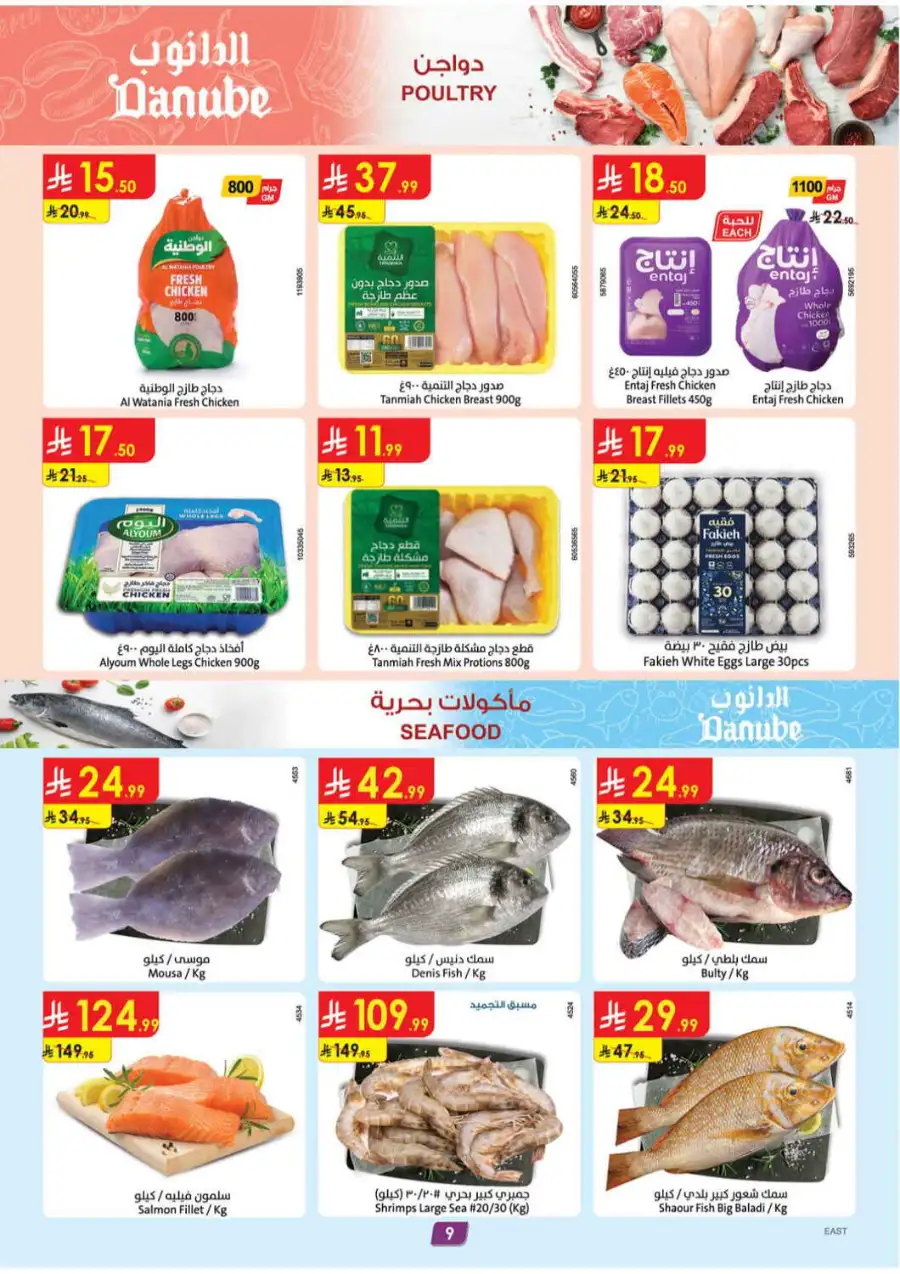 Danube KSA Amazing Deals Save Up to 60% Off | May 2026 page 9