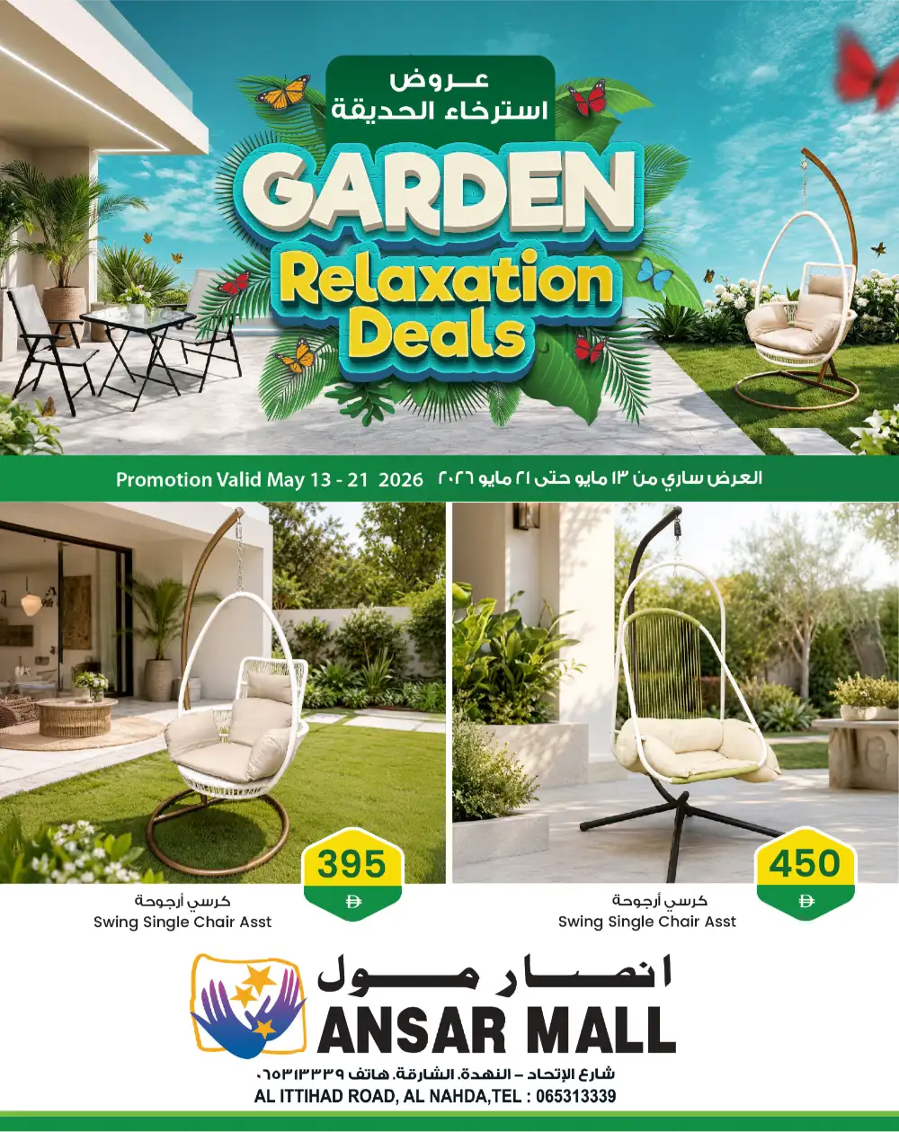 Ansar Mall Garden Relaxation Deals | May 2026 page 1