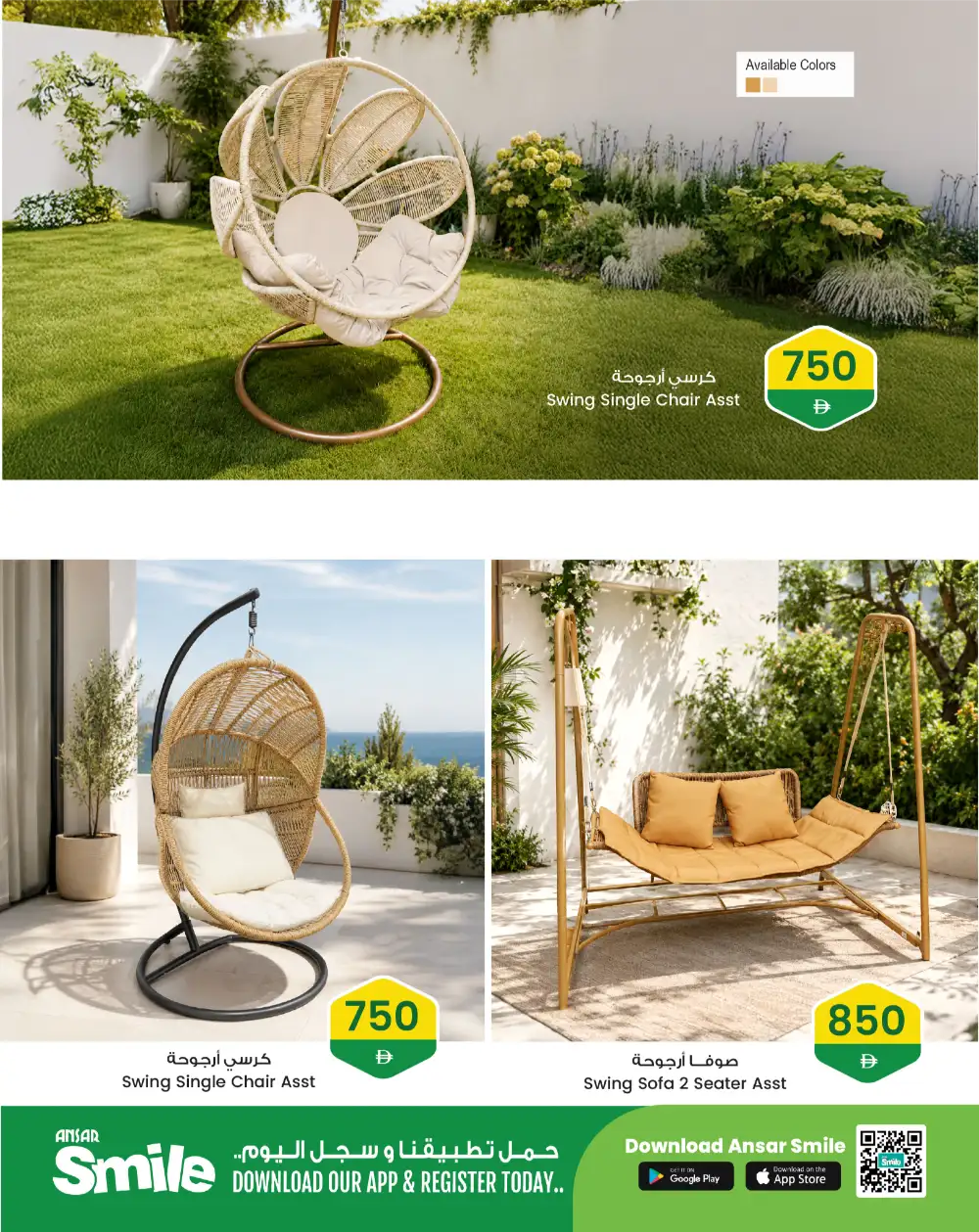Ansar Mall Garden Relaxation Deals | May 2026 page 2