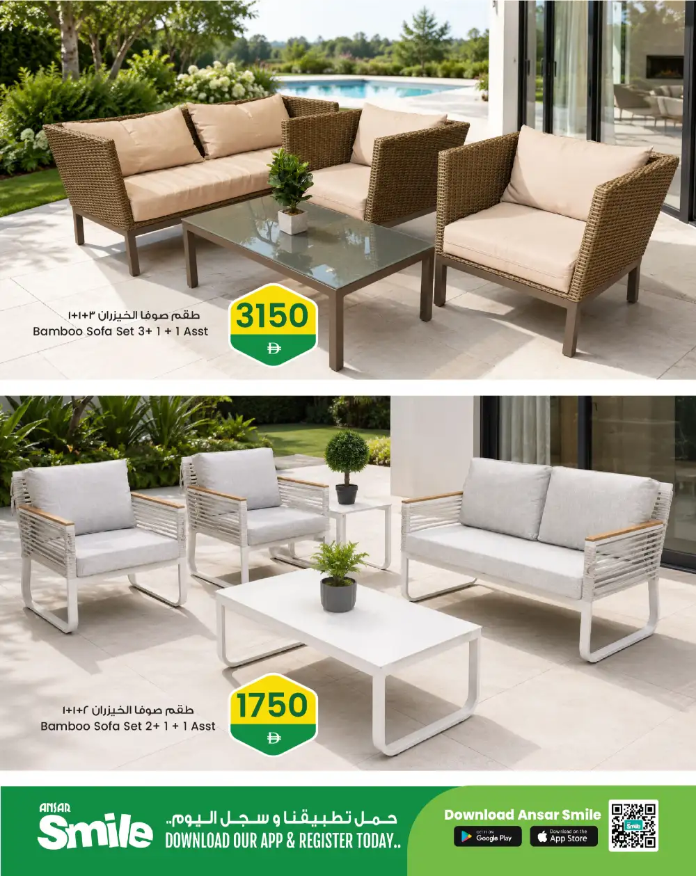 Ansar Mall Garden Relaxation Deals | May 2026 page 3