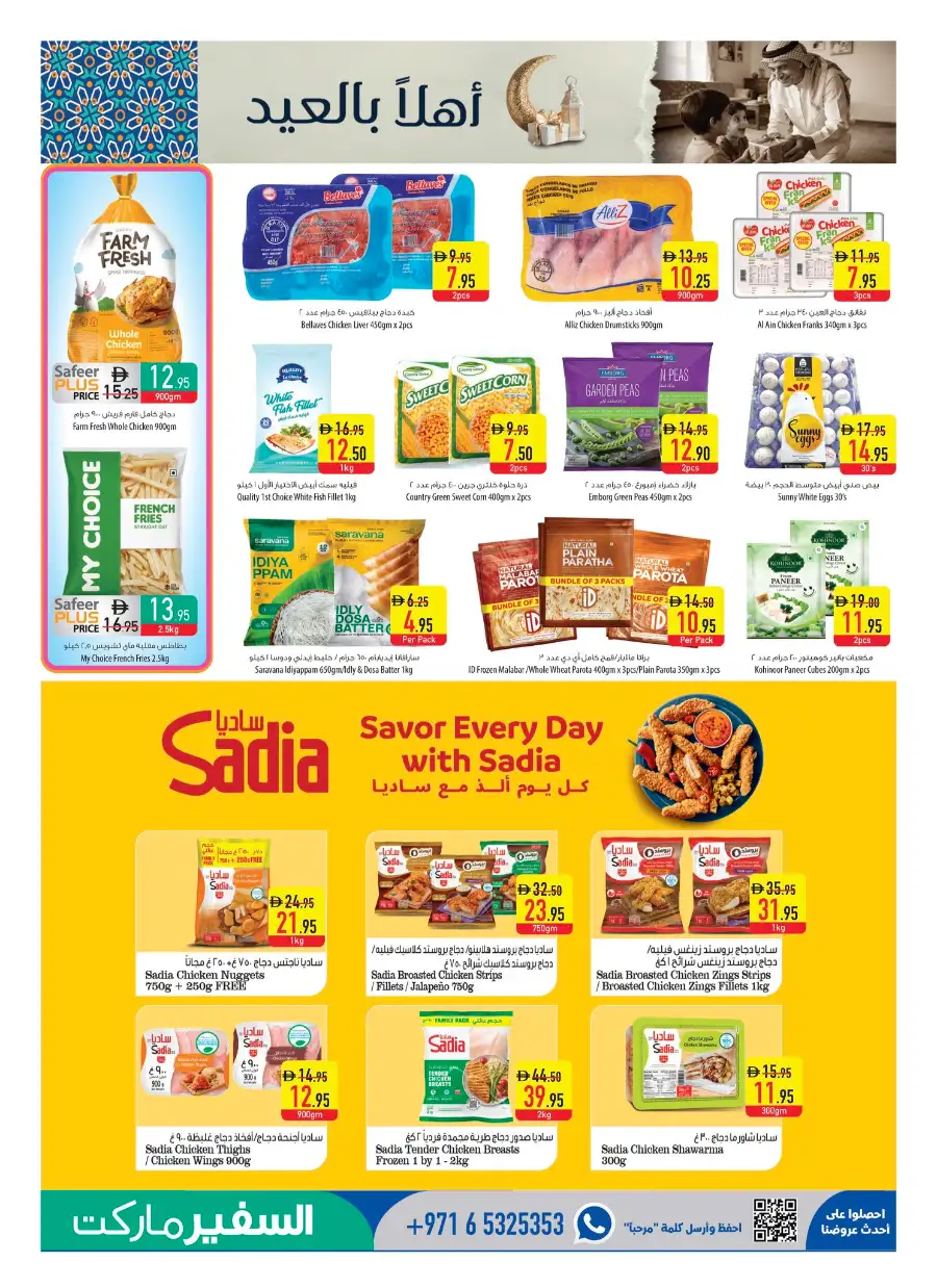 Safeer Market UAE Ahlan Eid Al Adha Offers page 2