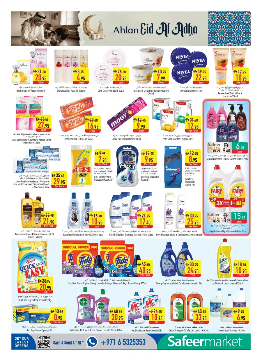 Safeer Market UAE Ahlan Eid Al Adha Offers page 11