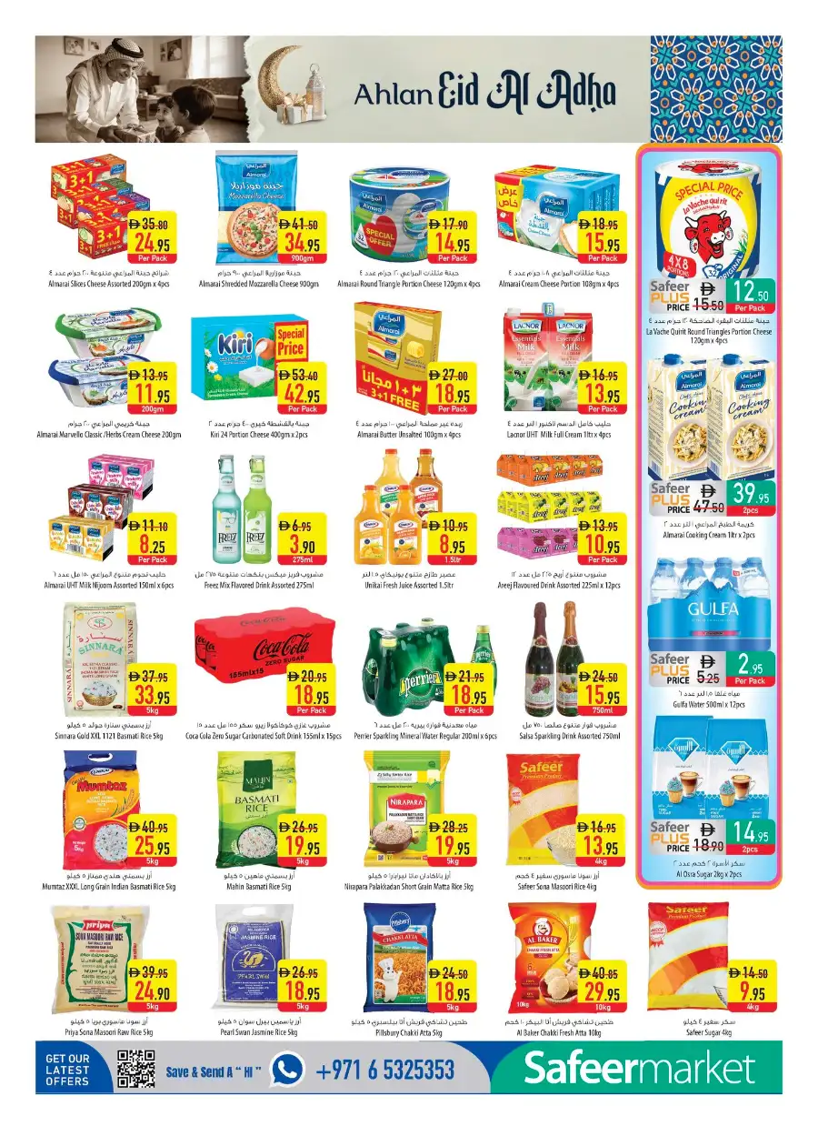 Safeer Market UAE Ahlan Eid Al Adha Offers page 12