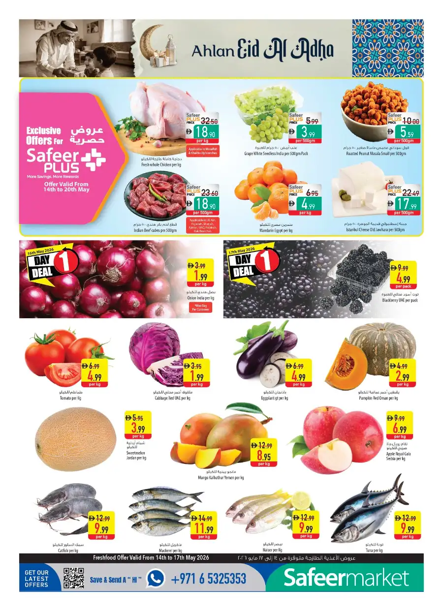 Safeer Market UAE Ahlan Eid Al Adha Offers page 13
