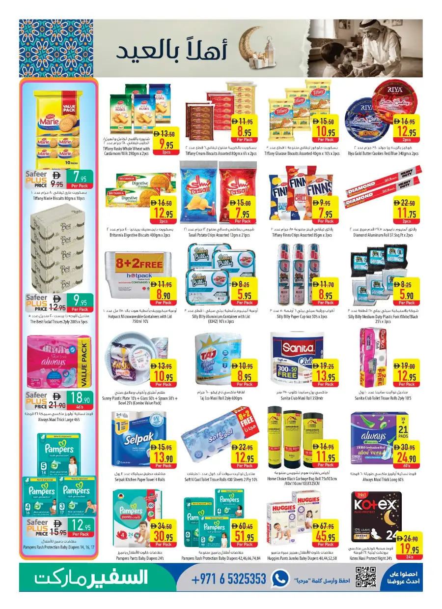Safeer Market UAE Ahlan Eid Al Adha Offers page 14