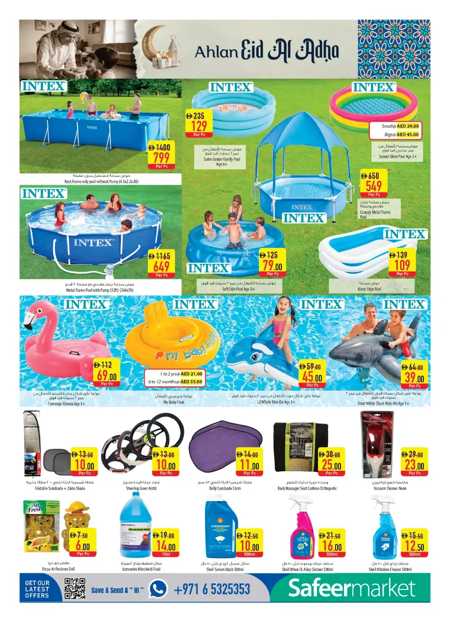 Safeer Market UAE Ahlan Eid Al Adha Offers page 15