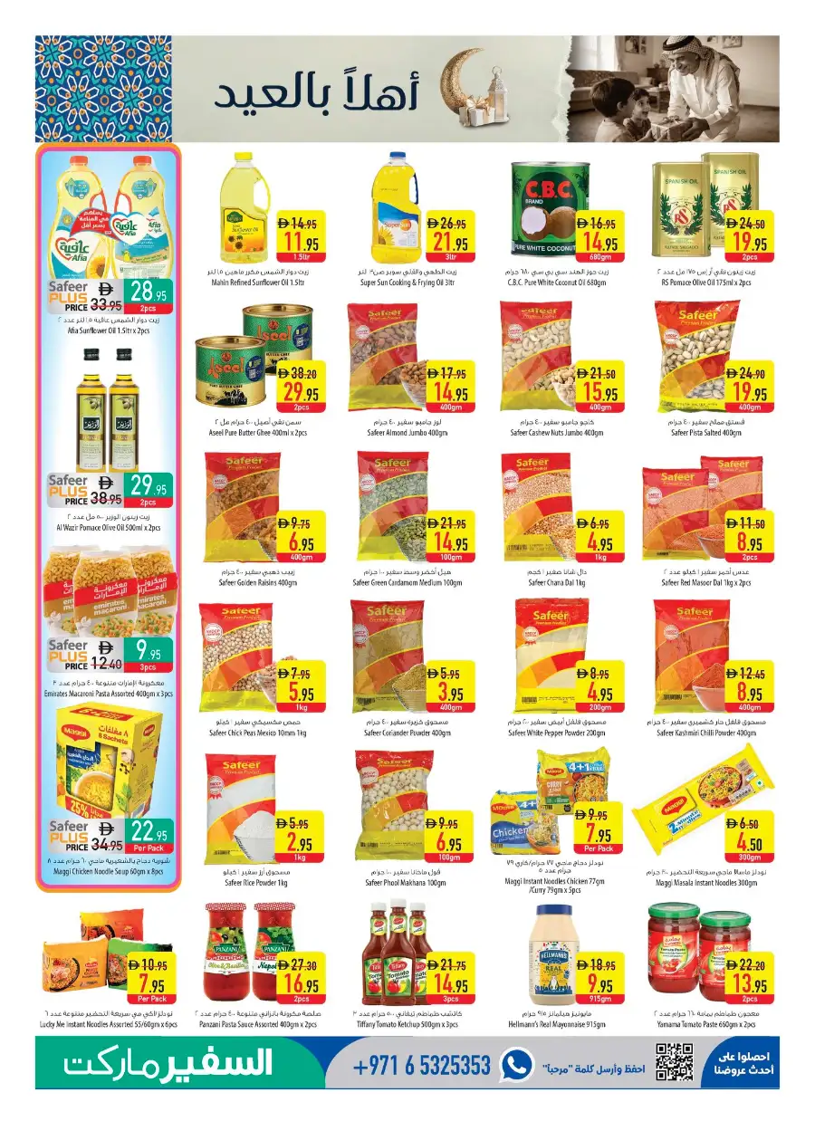 Safeer Market UAE Ahlan Eid Al Adha Offers page 16