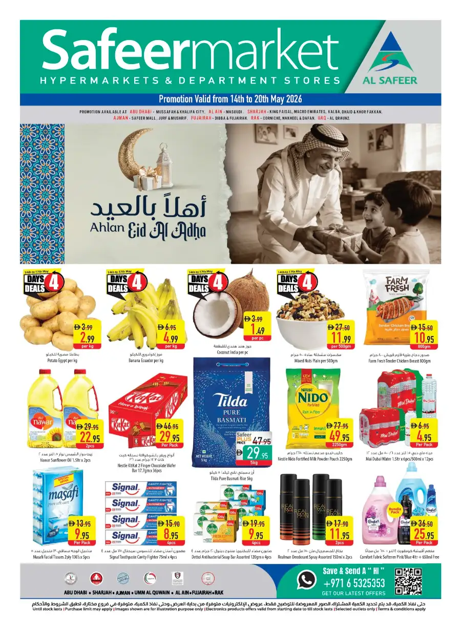 Safeer Market UAE Ahlan Eid Al Adha Offers page 1