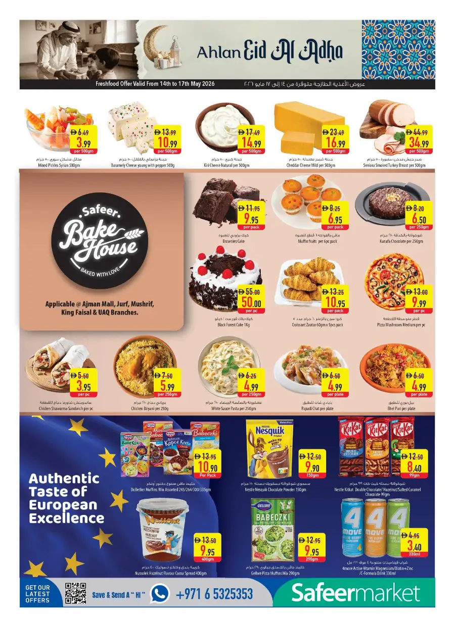 Safeer Market UAE Ahlan Eid Al Adha Offers page 3