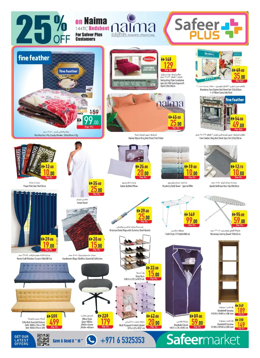 Safeer Market UAE Ahlan Eid Al Adha Offers page 5