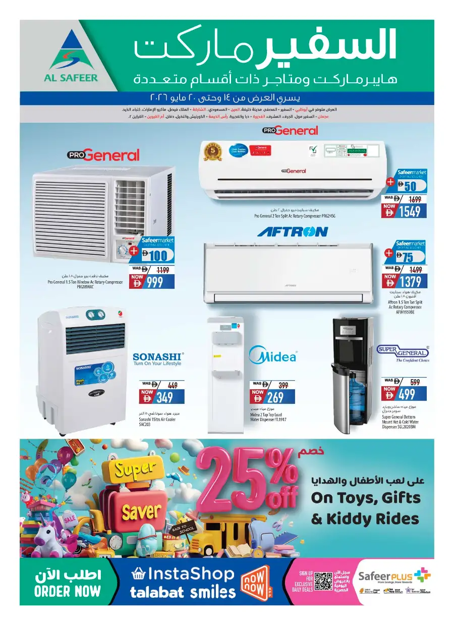 Safeer Market UAE Ahlan Eid Al Adha Offers page 6