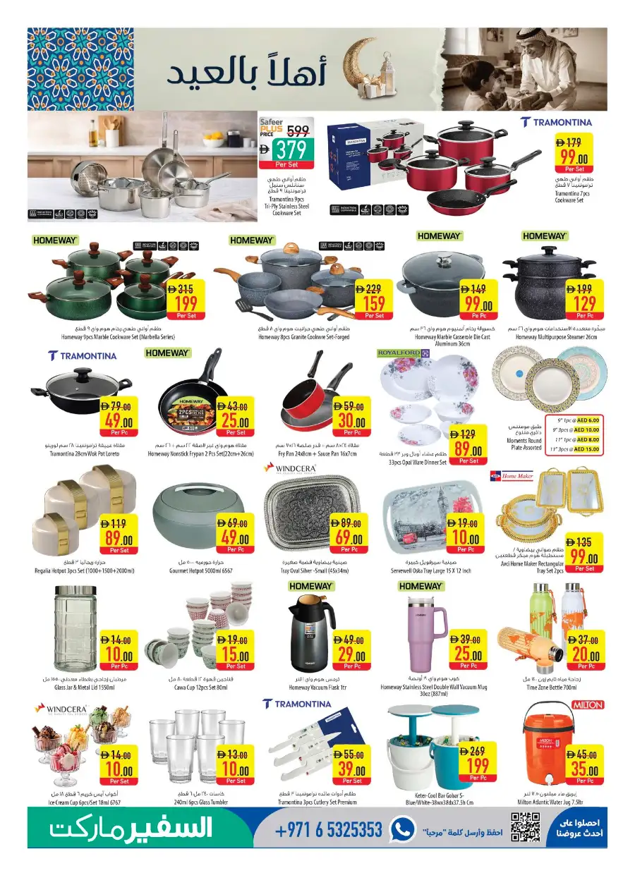 Safeer Market UAE Ahlan Eid Al Adha Offers page 7