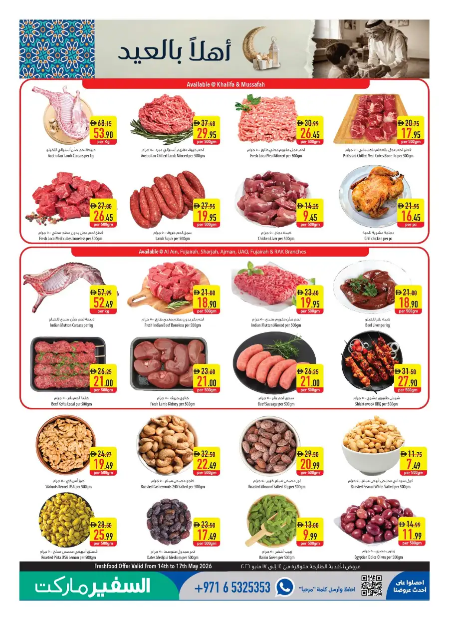 Safeer Market UAE Ahlan Eid Al Adha Offers page 8