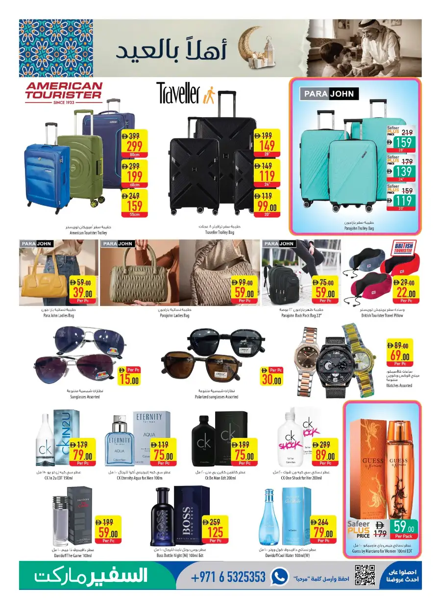 Safeer Market UAE Ahlan Eid Al Adha Offers page 10