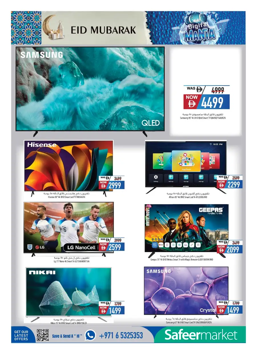 Safeer UAE Cool Digital Mania: Super Cool Savings page 14