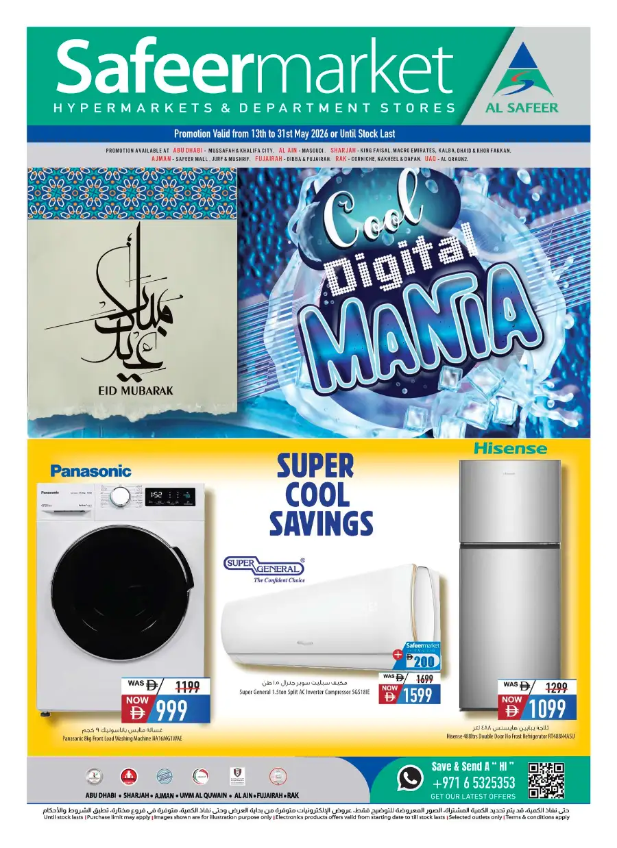 Safeer UAE Cool Digital Mania: Super Cool Savings page 1