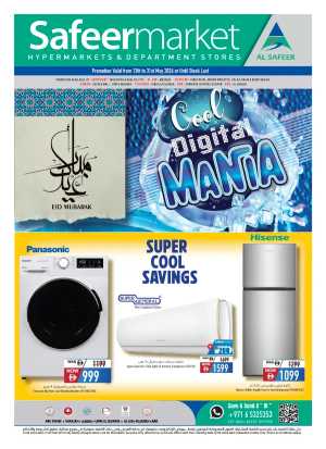 Safeer UAE Cool Digital Mania: Super Cool Savings flyer cover