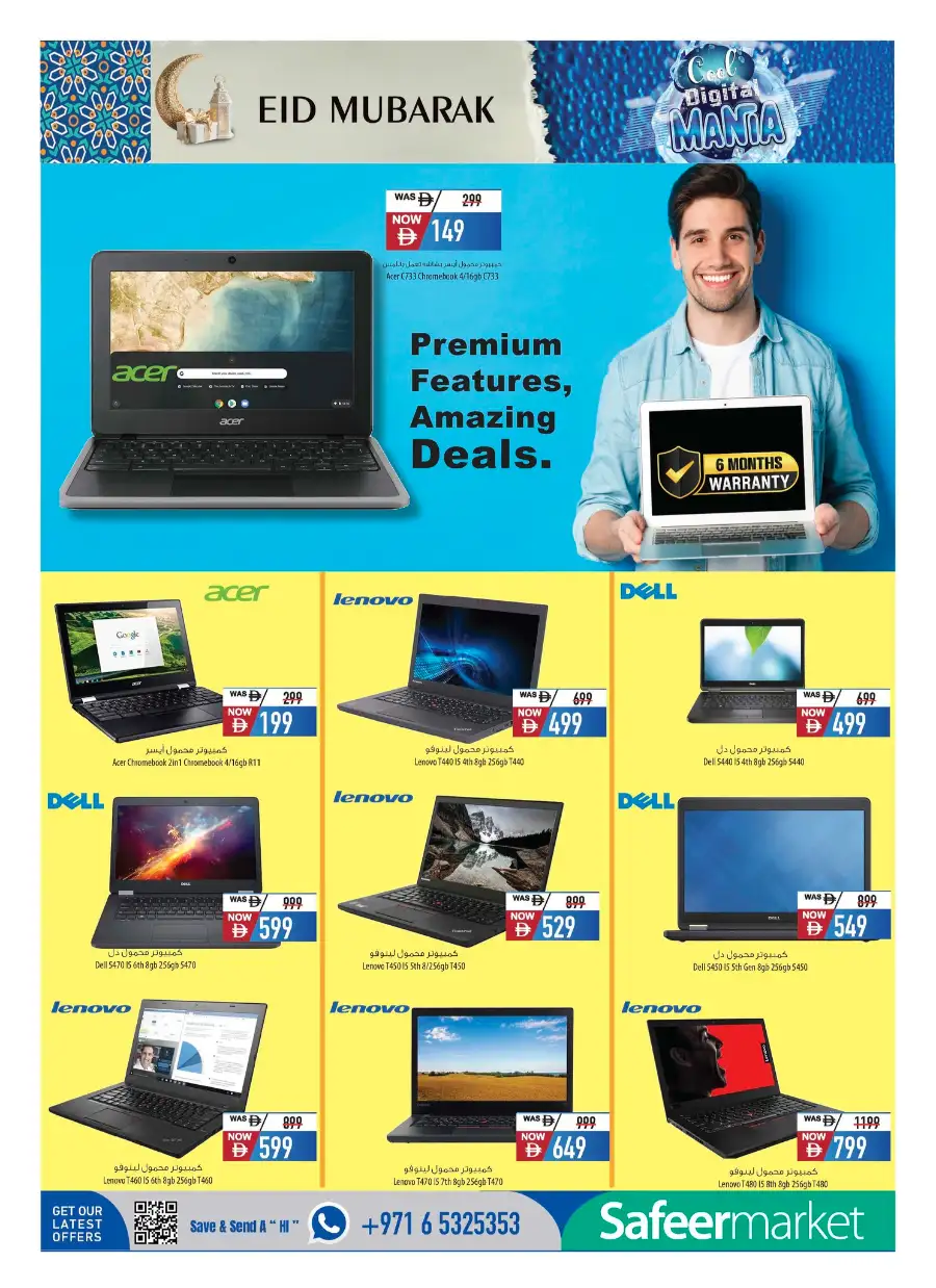 Safeer UAE Cool Digital Mania: Super Cool Savings page 4